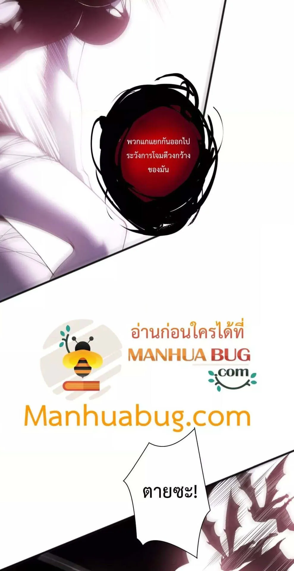 Disastrous Necromancer ตอนที่ 114 หน้า 50