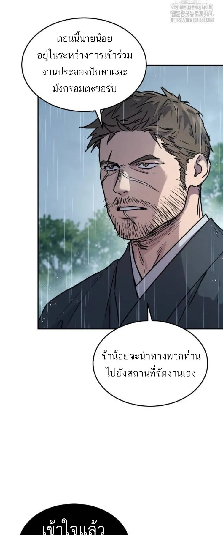 Absolute Dominion ตอนที่ 13 หน้า 67