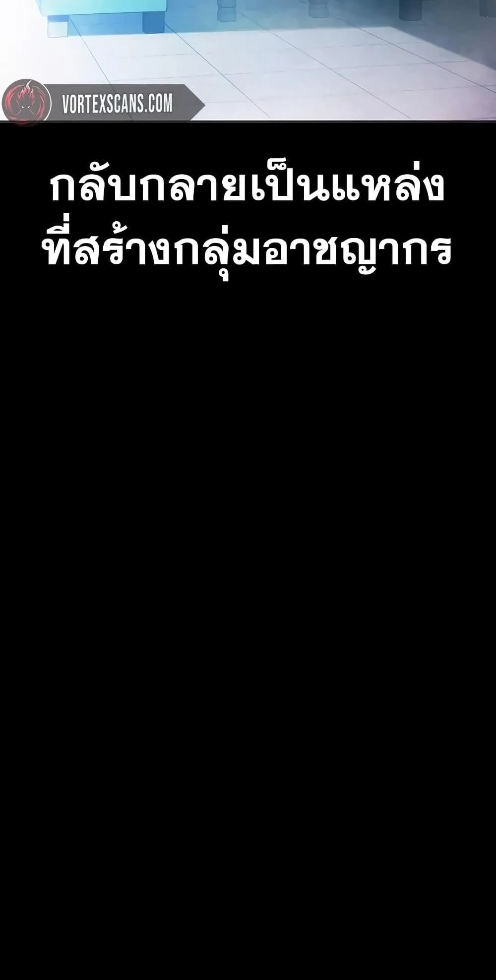 Juvenile Prison ตอนที่ 12 หน้า 11
