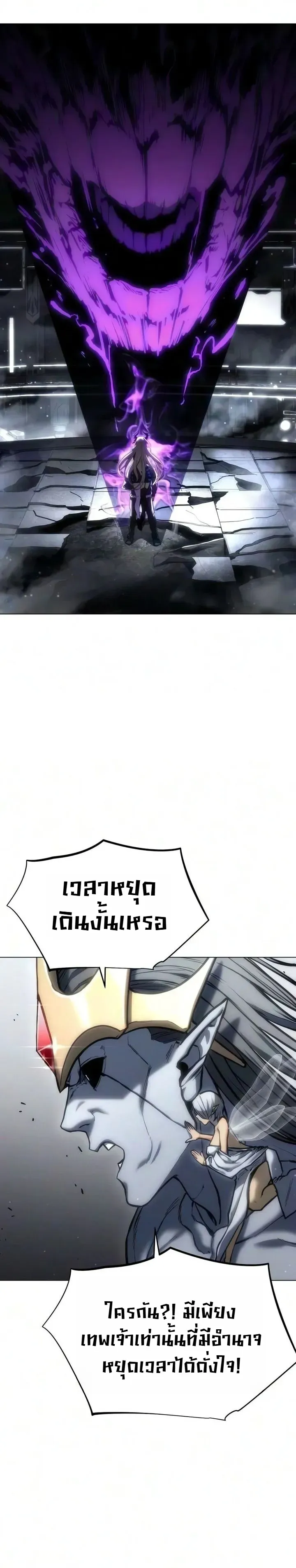 The End of the World War ตอนที่ 2 หน้า 108