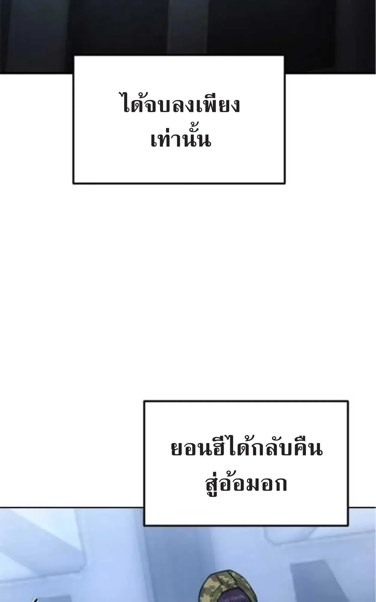 Nation-Class Dungeon Architect ตอนที่ 7 หน้า 107