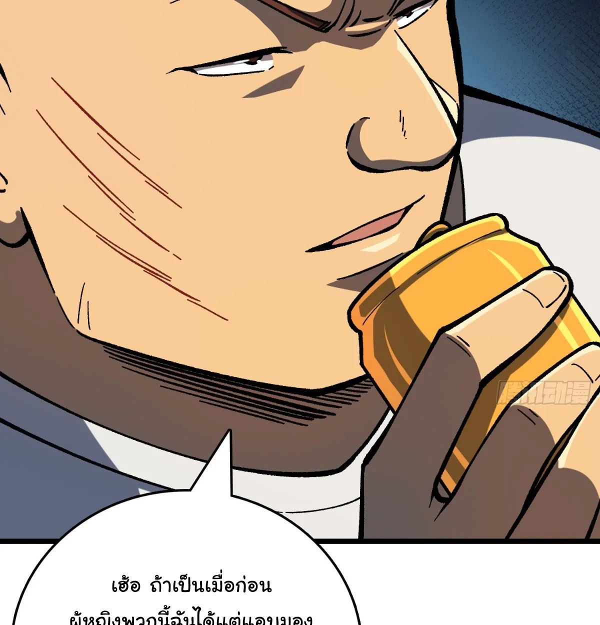 I Will Solo My Way Through This Apocalypse World ตอนที่ 4 หน้า 28