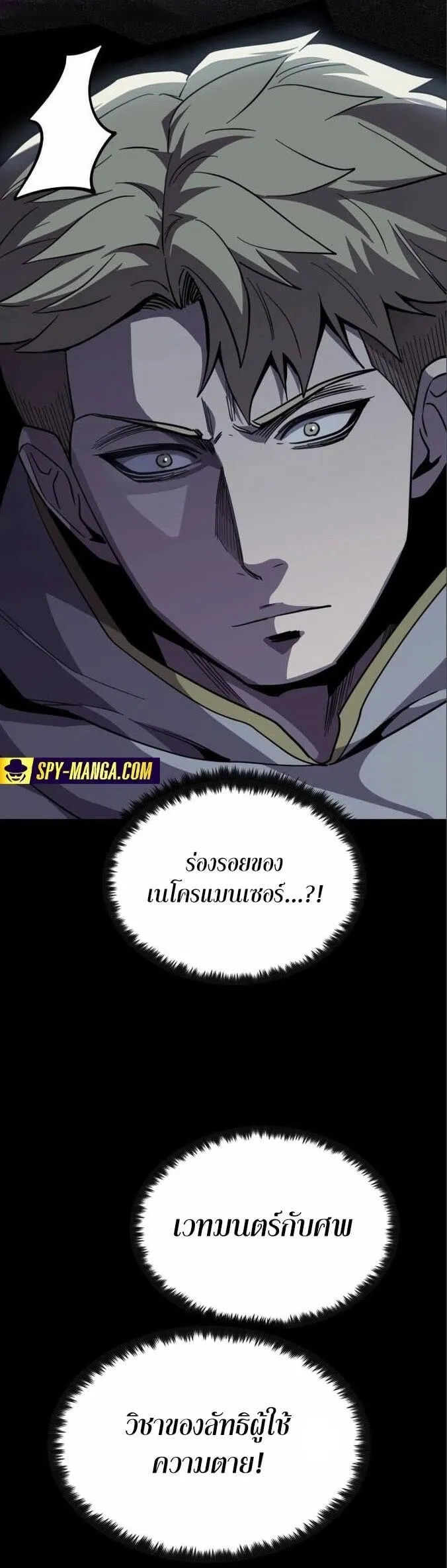 Dark Fantasy Paladin ตอนที่ 4 หน้า 62