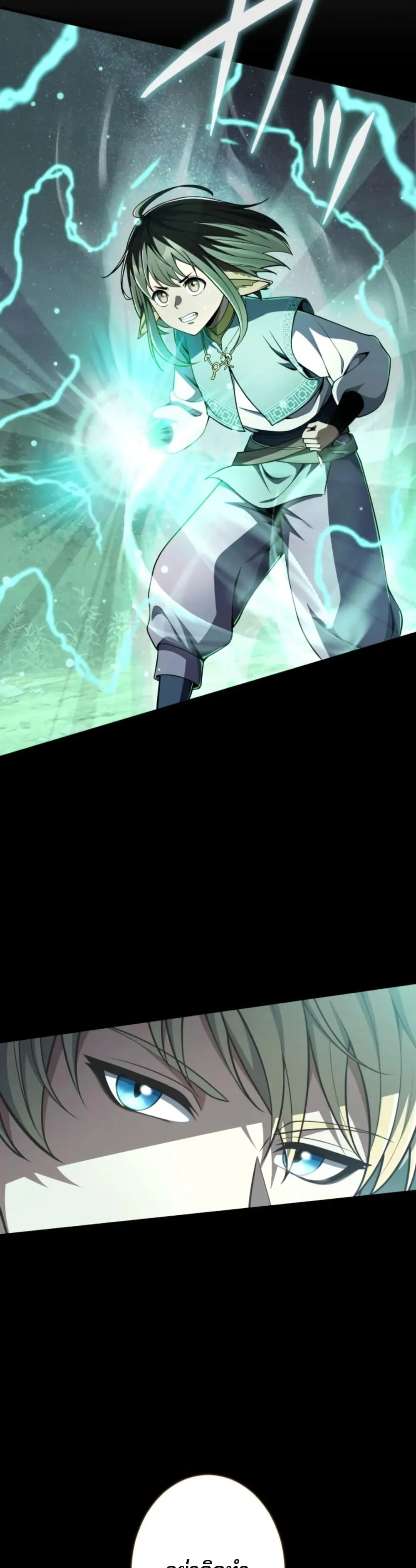100 Million Years Later The Ultimate Weapon Return ตอนที่ 5 หน้า 45