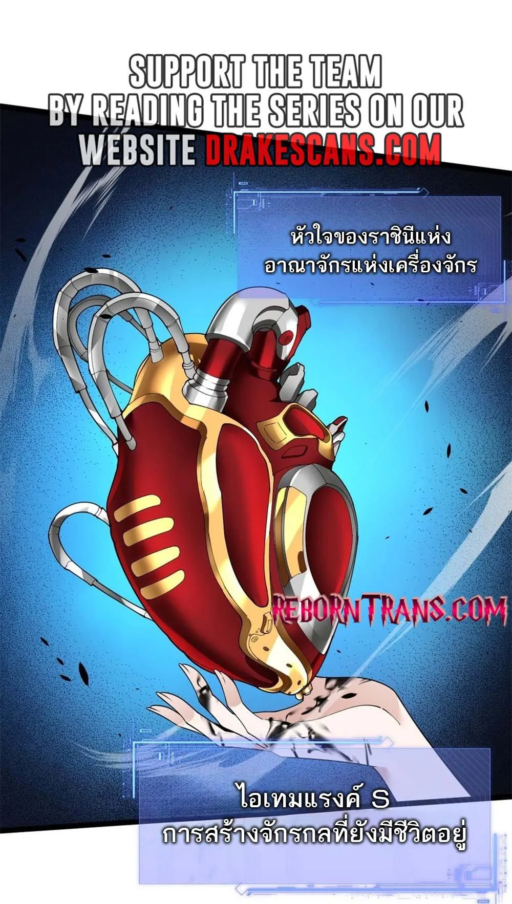Maxed Strength Necromancer ตอนที่ 16 หน้า 88
