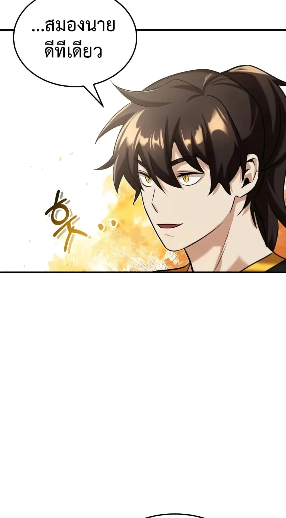 Genius of the Unique Lineage ตอนที่ 5 หน้า 75