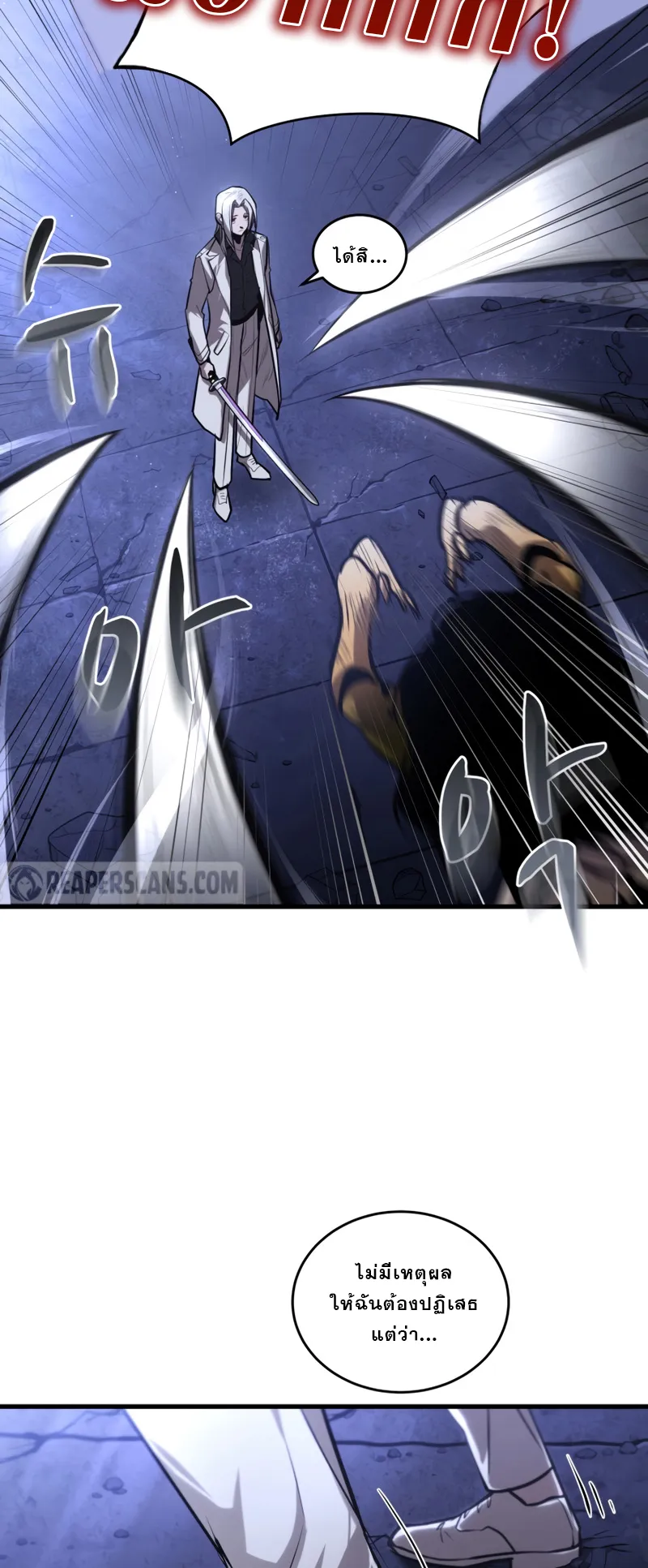 Dororo Re:Verse ตอนที่ 6 หน้า 73