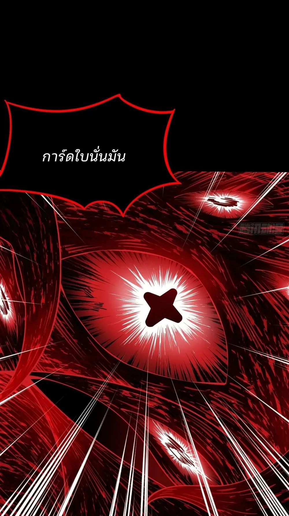 Day of Confinement ตอนที่ 1 หน้า 29