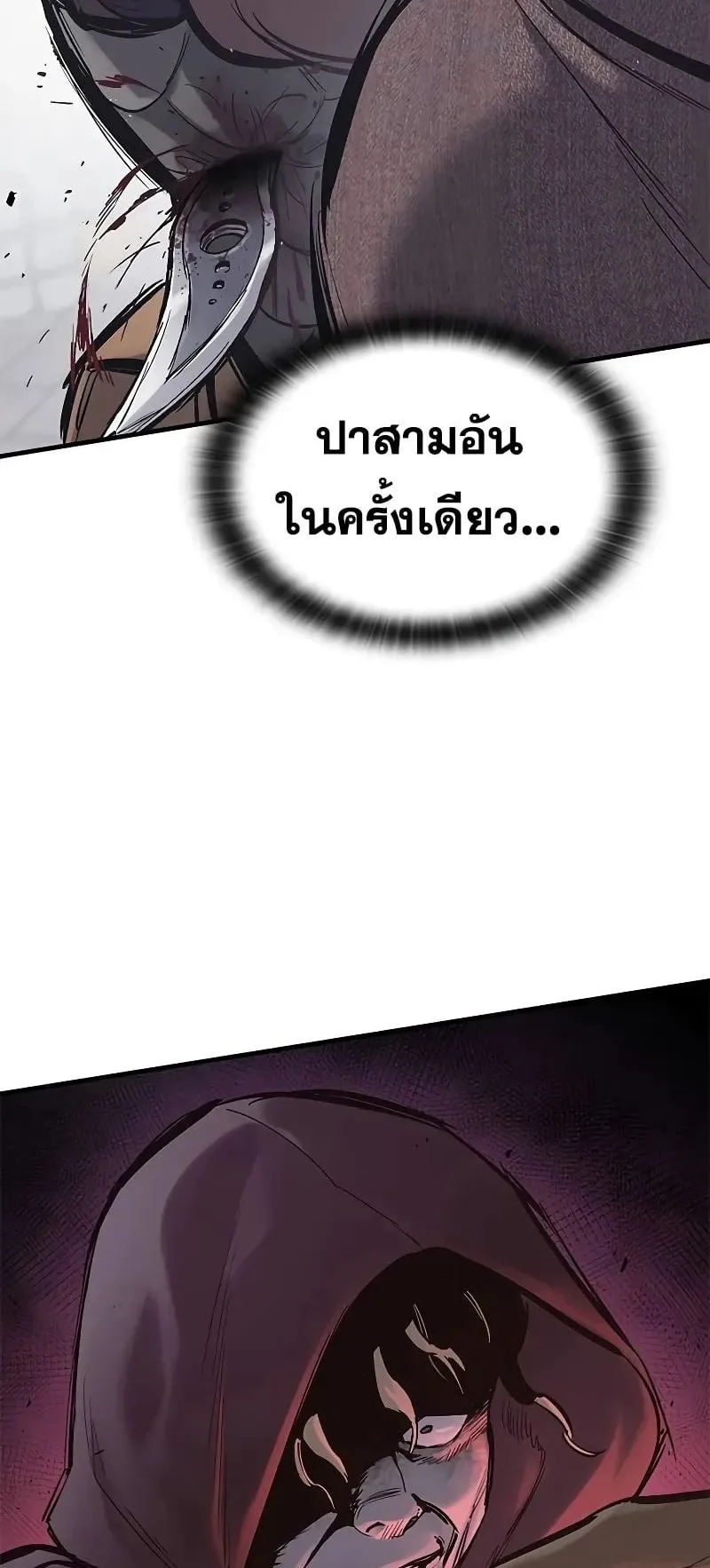 Eternally Regressing Knight ตอนที่ 28 หน้า 24