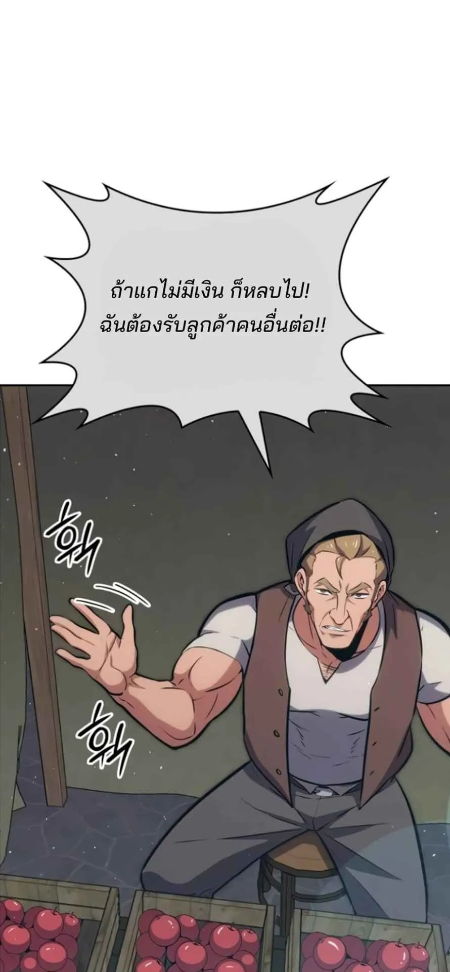 The Cold-Blooded Warrior ตอนที่ 10 หน้า 51