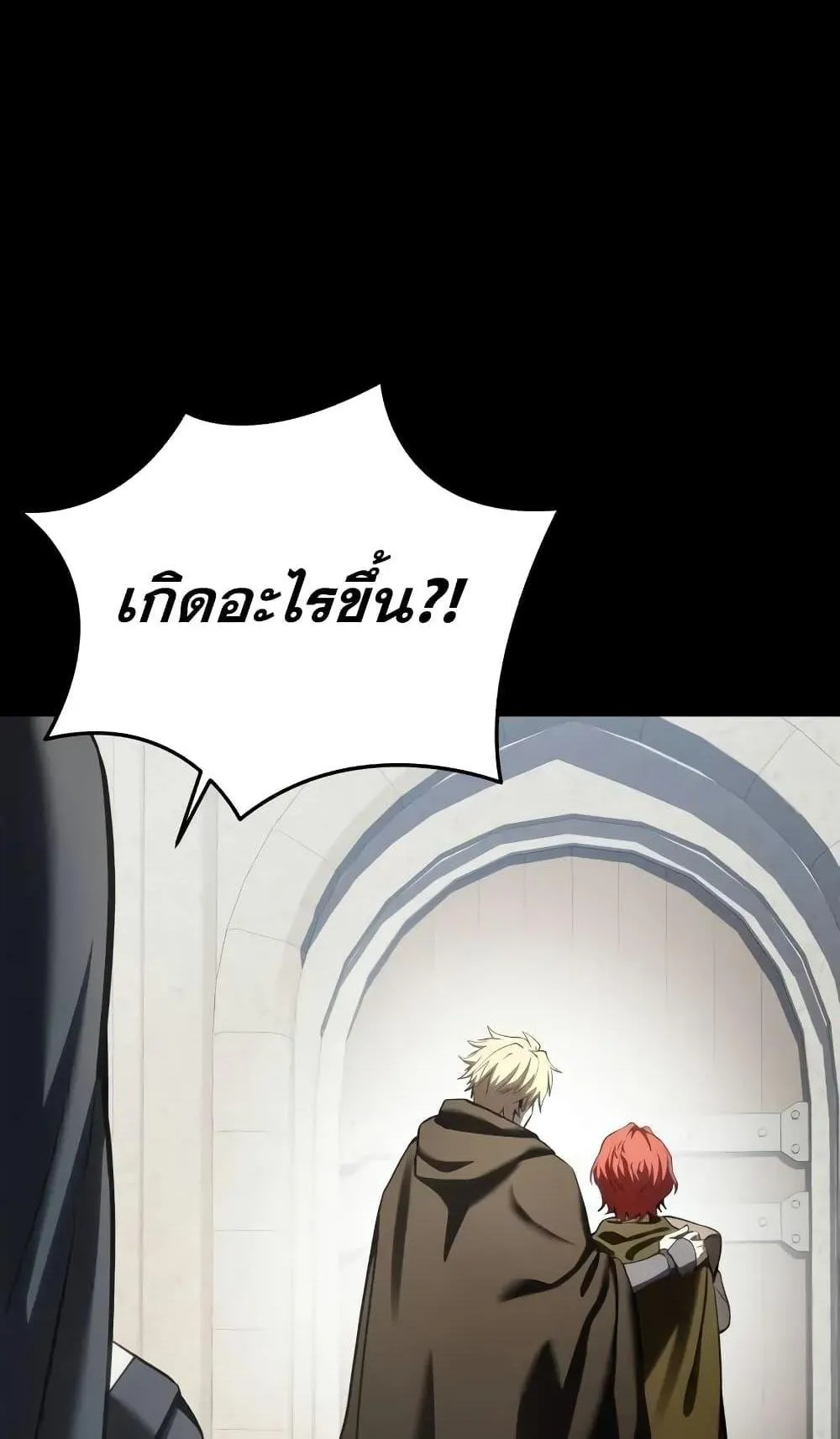 Star-Embracing Swordmaster ตอนที่ 62 หน้า 104
