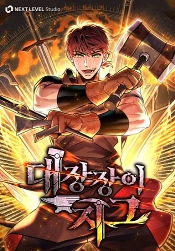 ปกLegendary Blacksmith’s Vengeance
