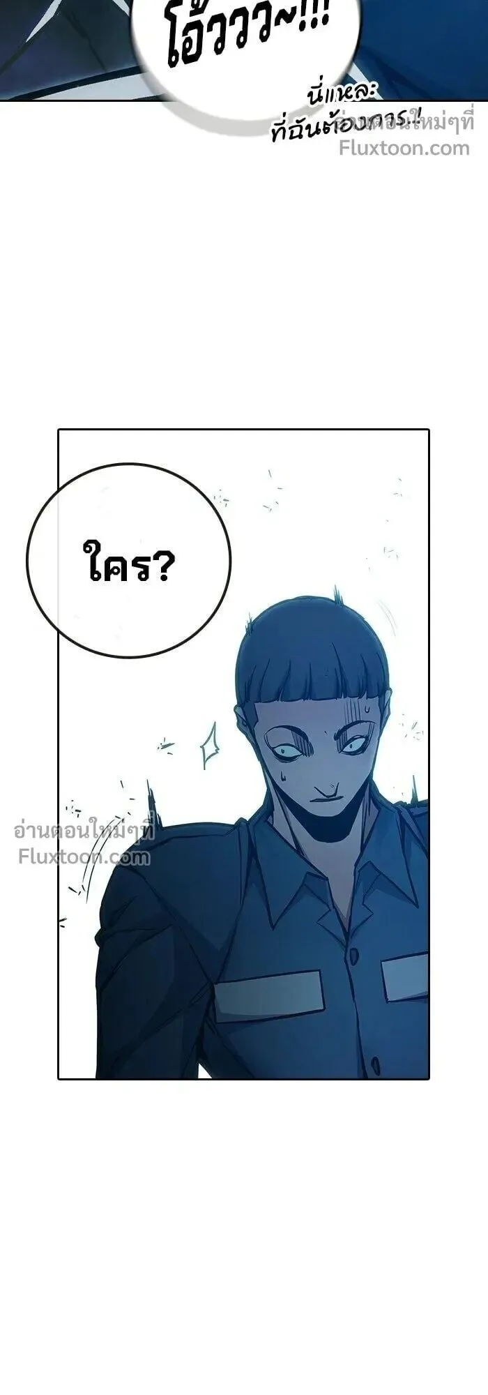 Juvenile Prison ตอนที่ 90 หน้า 89