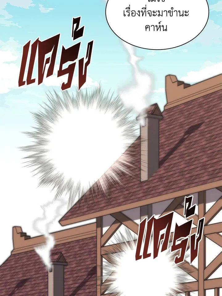Overgeared ตอนที่ 164 หน้า 154