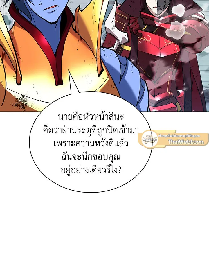 Overgeared ตอนที่ 235 หน้า 127