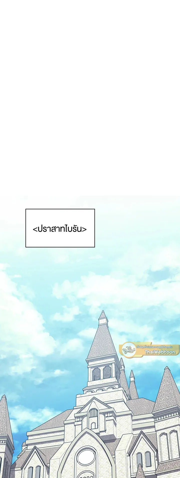 Overgeared ตอนที่ 102 หน้า 53