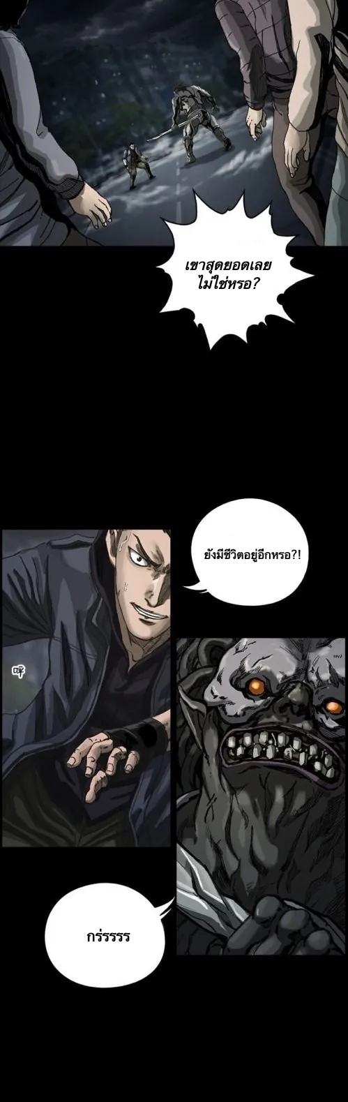 The First Hunter ตอนที่ 5 หน้า 16
