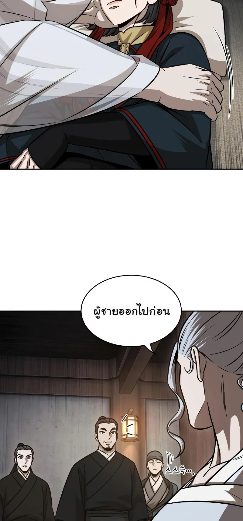 Nano Machine Chapter 149 หน้า 5