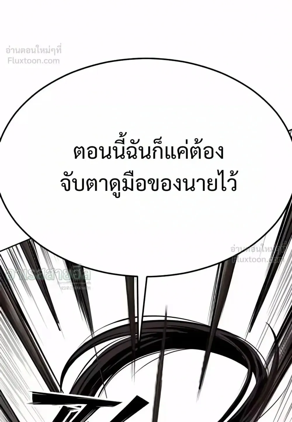 Resurrection Boy ตอนที่ 33 หน้า 82