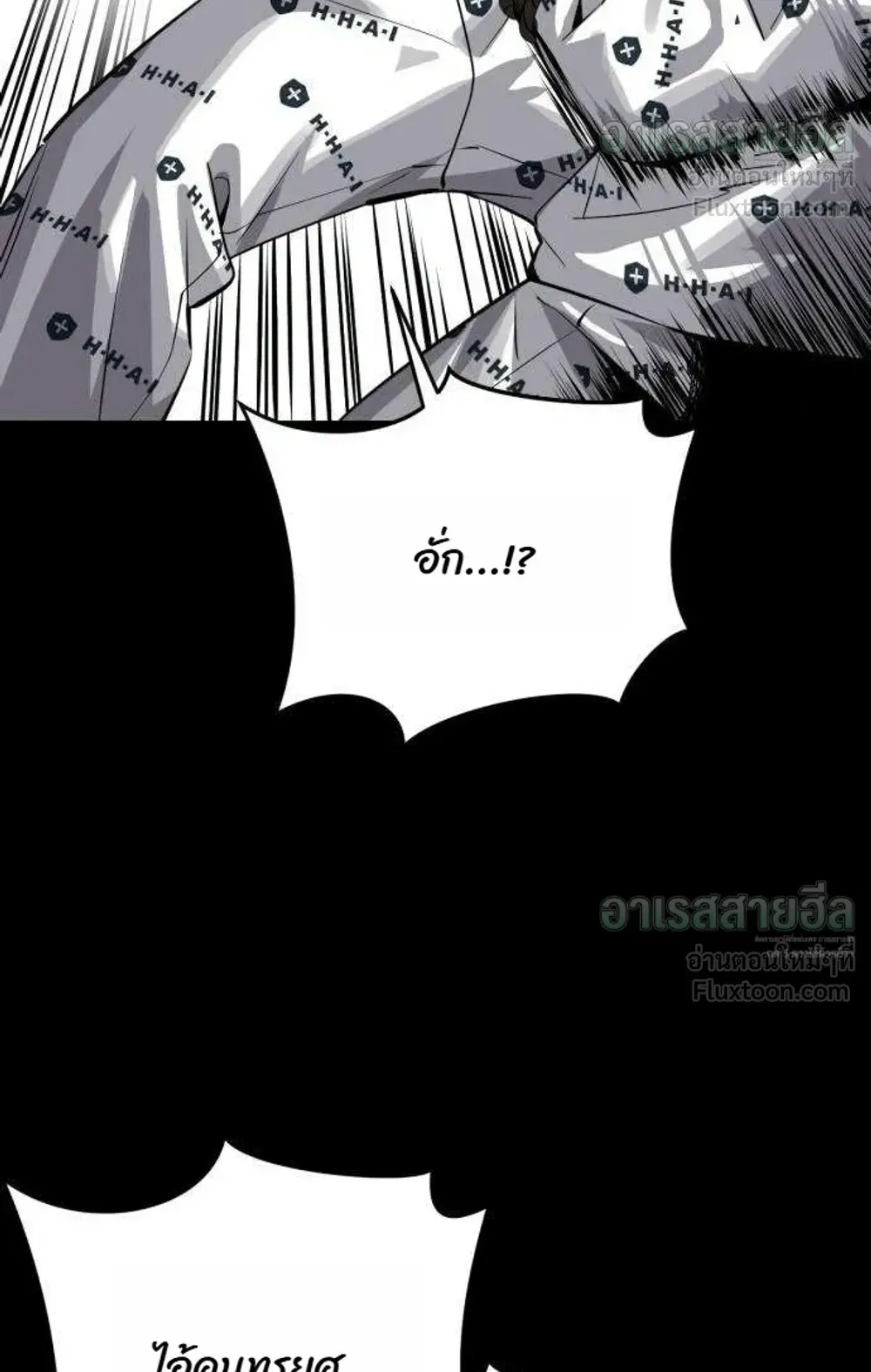 Resurrection Boy ตอนที่ 29 หน้า 94