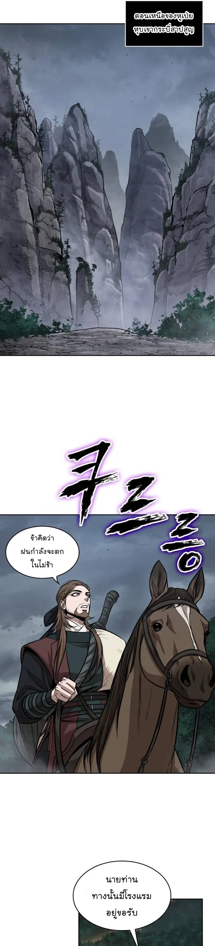 Nano Machine Chapter 140 หน้า 22
