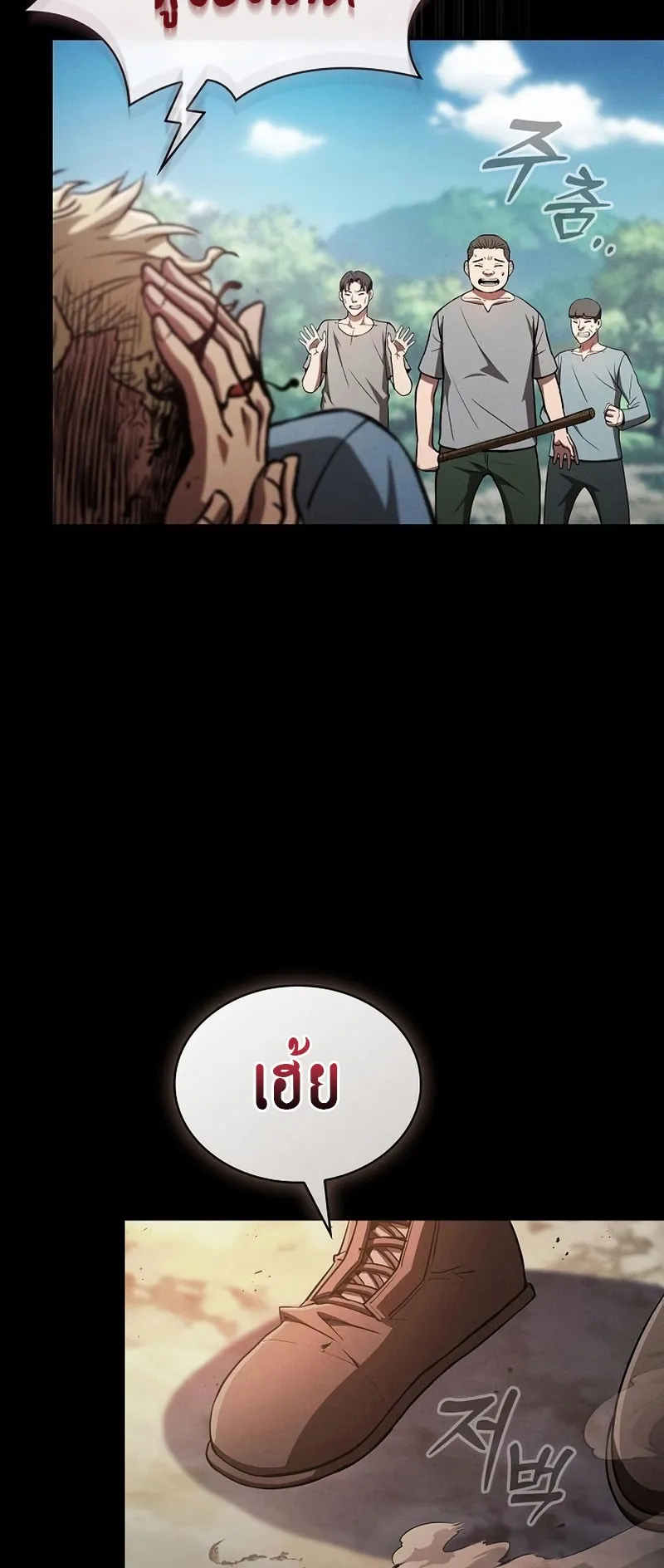 Academy’s Genius Swordmaster ตอนที่ 3 หน้า 89