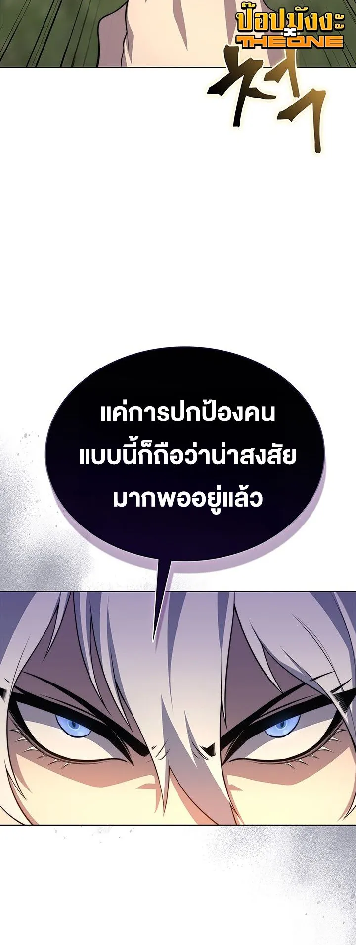 Return of the Apocalypse-Class Death Knight ตอนที่ 13 หน้า 44
