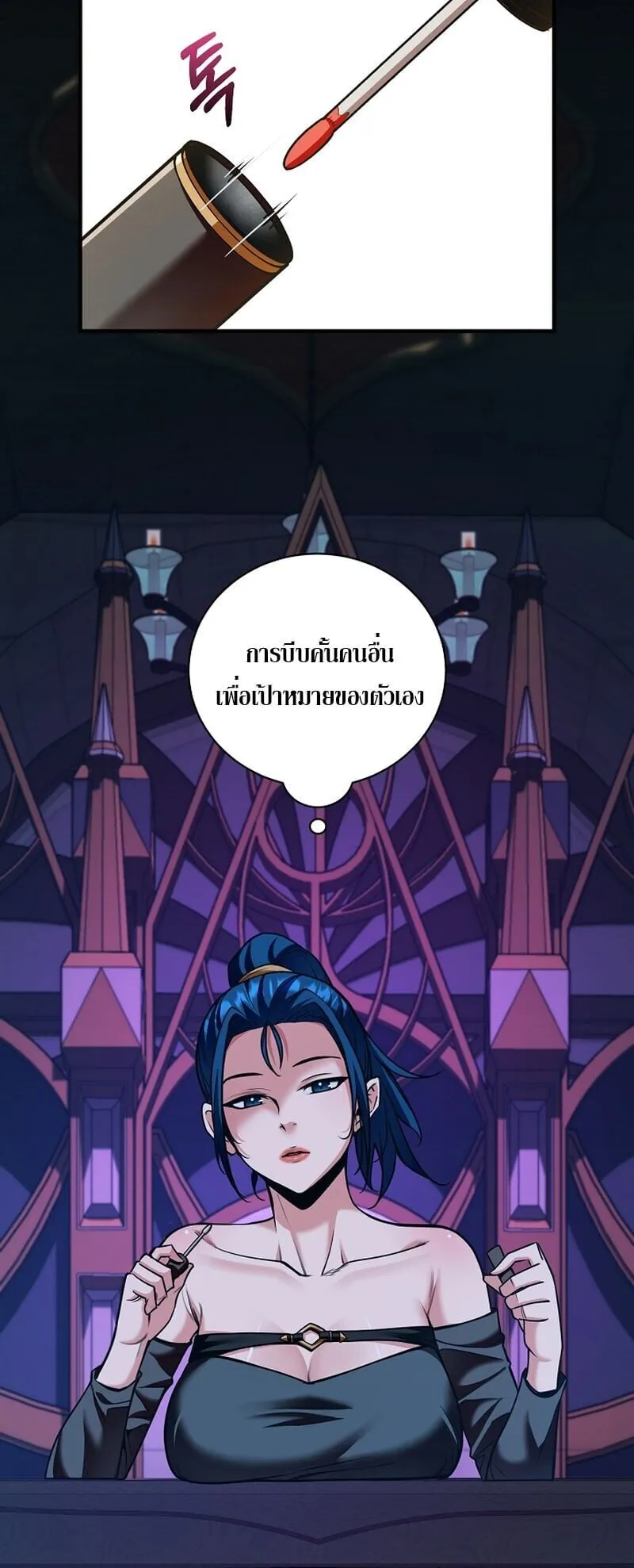 Fated to Be Loved by Villains ตอนที่ 38 หน้า 34