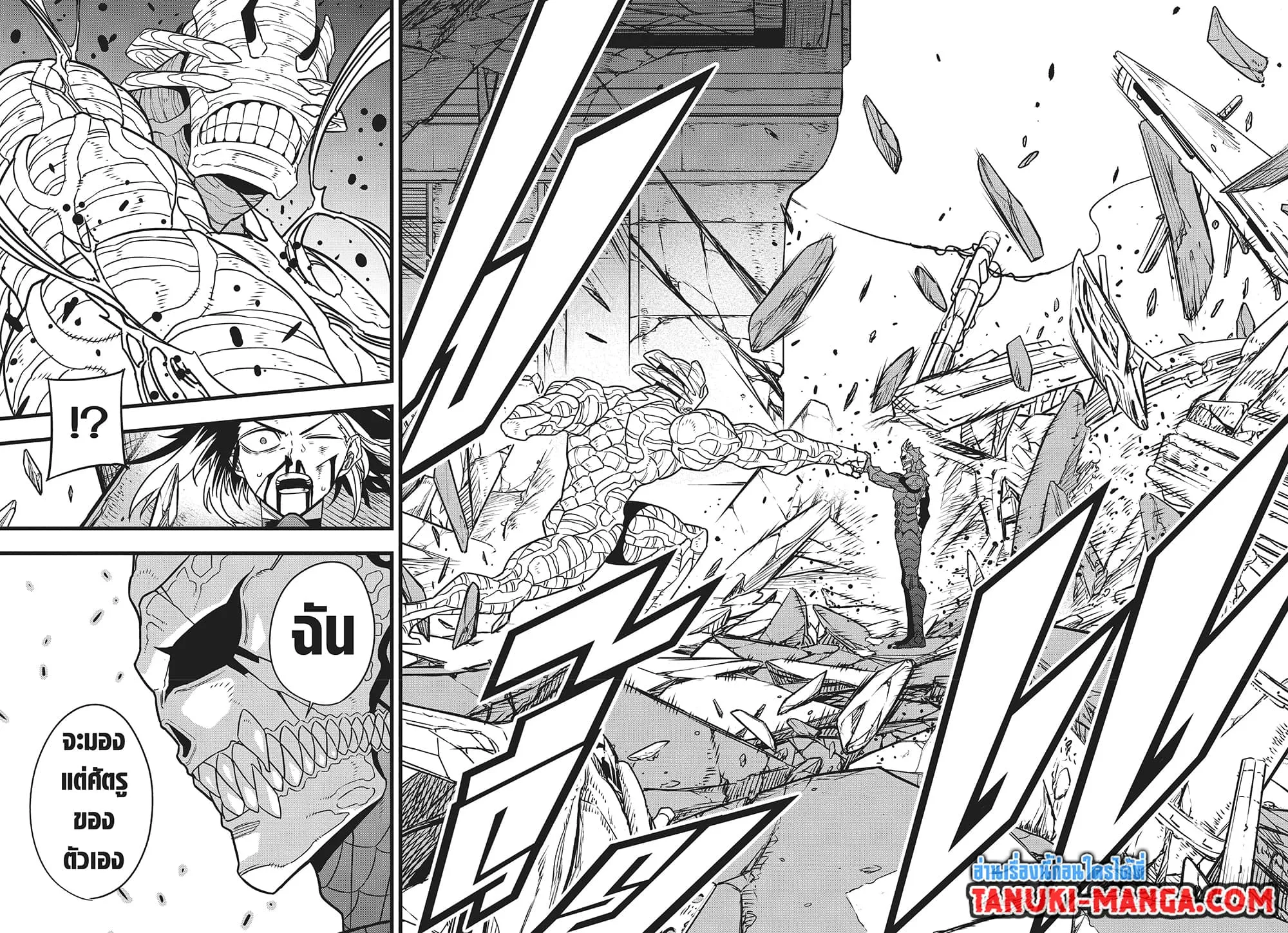 Kaiju no.8 ไคจูหมายเลข 8 ตอนที่ 83 หน้า 10