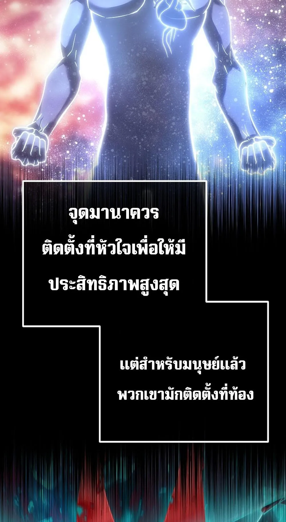 Regressing as the Reincarnated Bastard of the Sword Clan ตอนที่ 3 หน้า 4