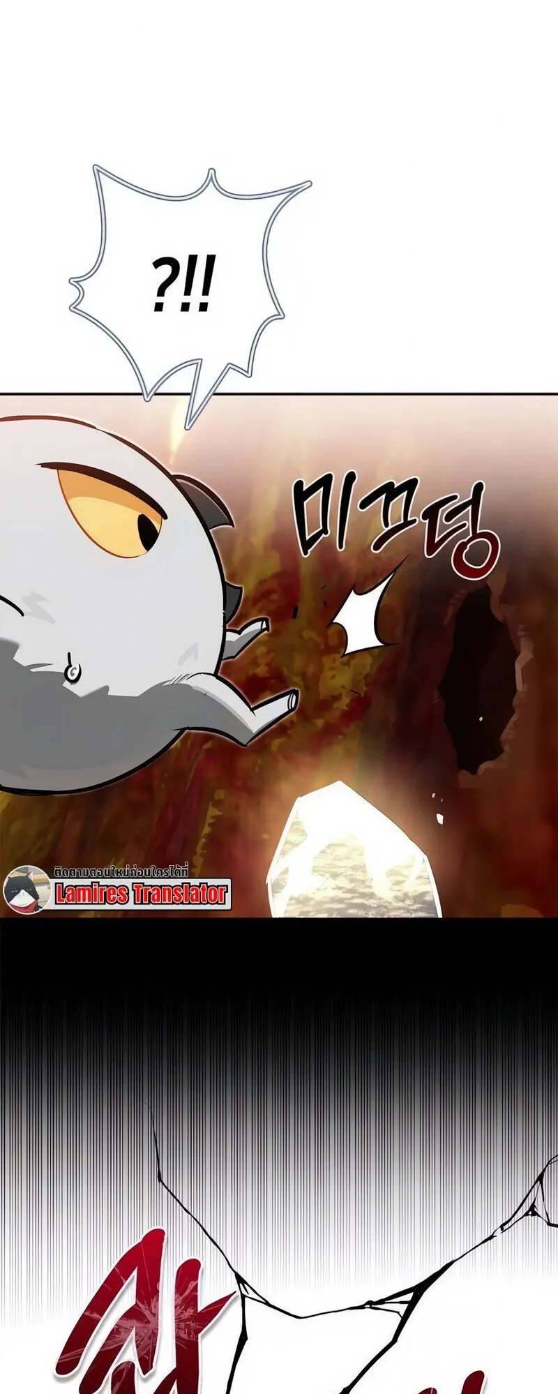 S-Class Hunter Heals with Monsters ตอนที่ 9 หน้า 65