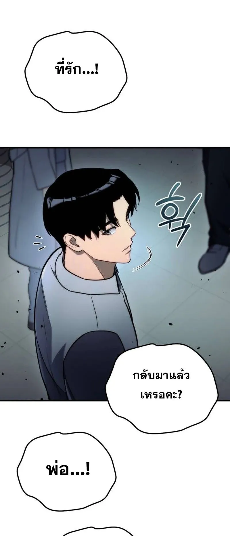 Hiding the logistics center in Apocalypse ตอนที่ 15 หน้า 7