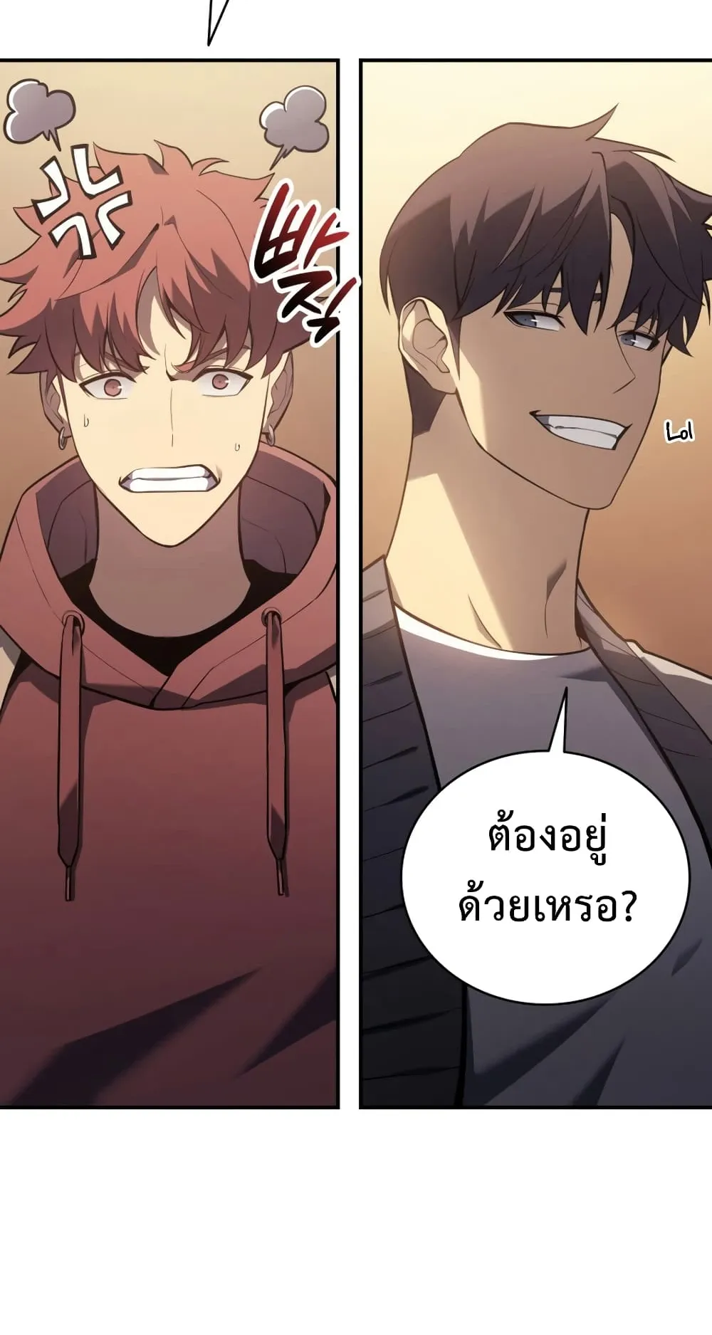 The Return of The Disaster-Class Hero ตอนที่ 6 หน้า 8