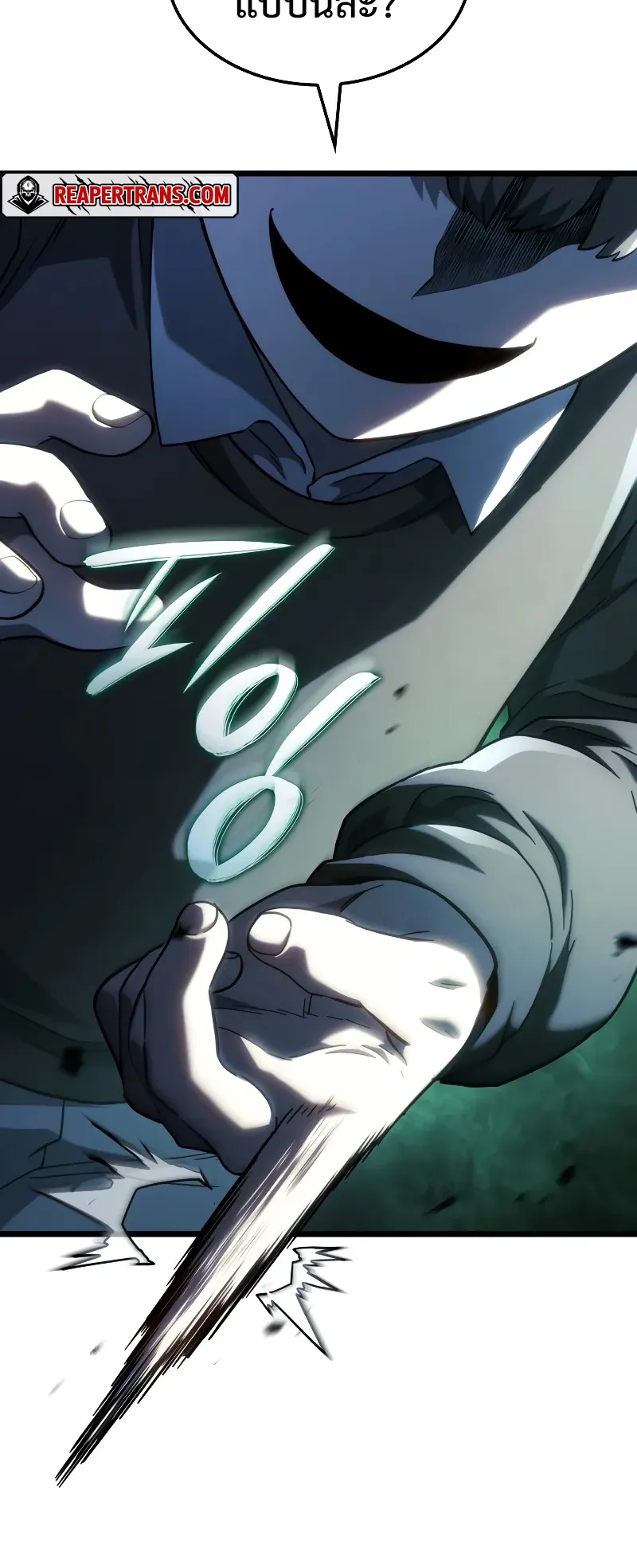 Revenge of the Iron-Blooded Sword Hound ตอนที่ 88 หน้า 34