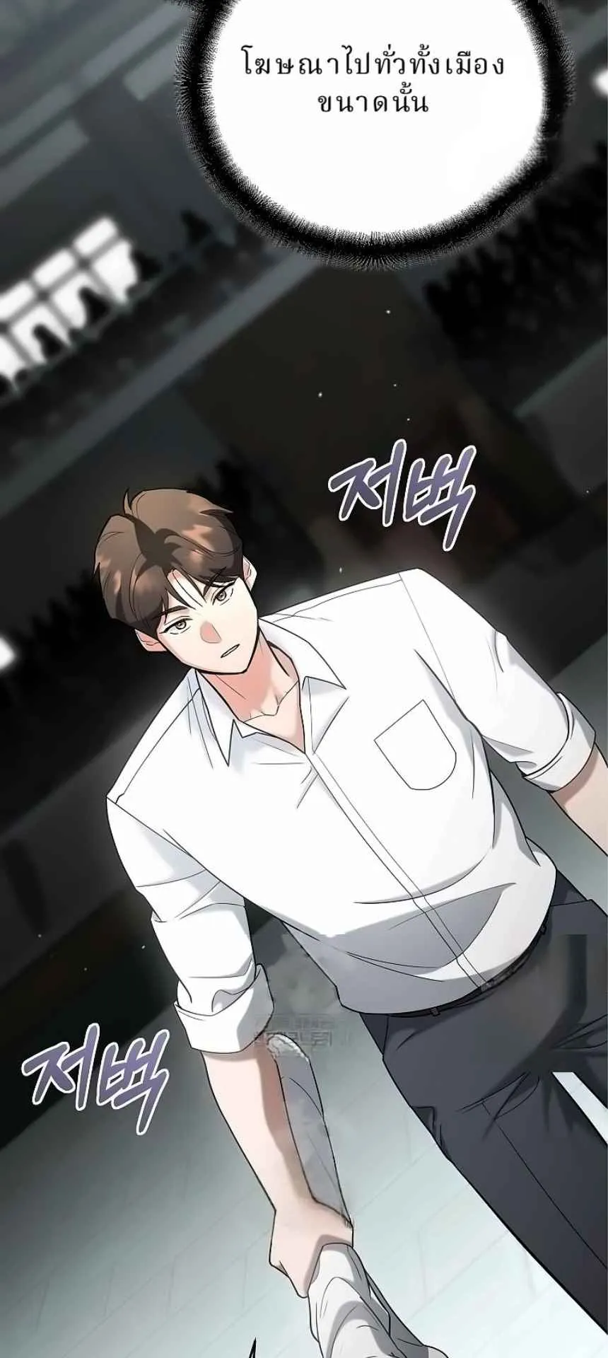 The Swordsmanship Instructor at the Academy ตอนที่ 15 หน้า 68