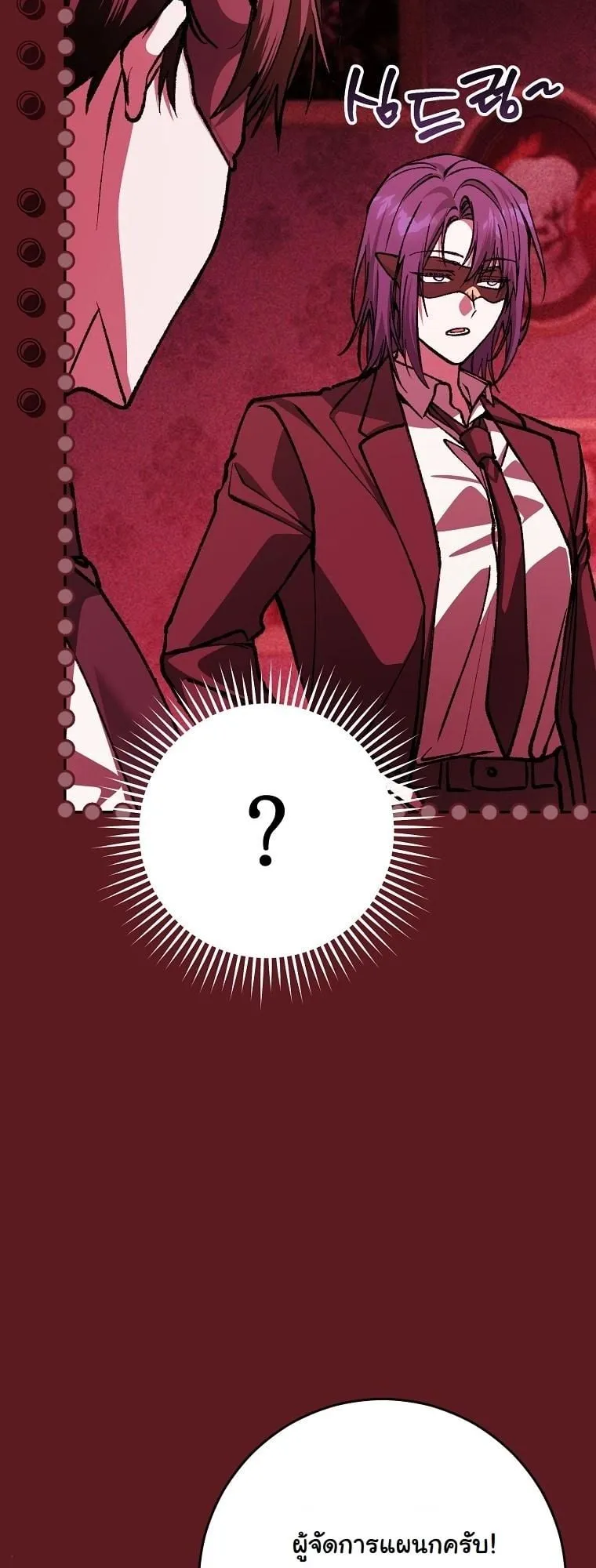 Got Dropped into a Ghost Story, Still Gotta Work ตอนที่ 19 หน้า 78