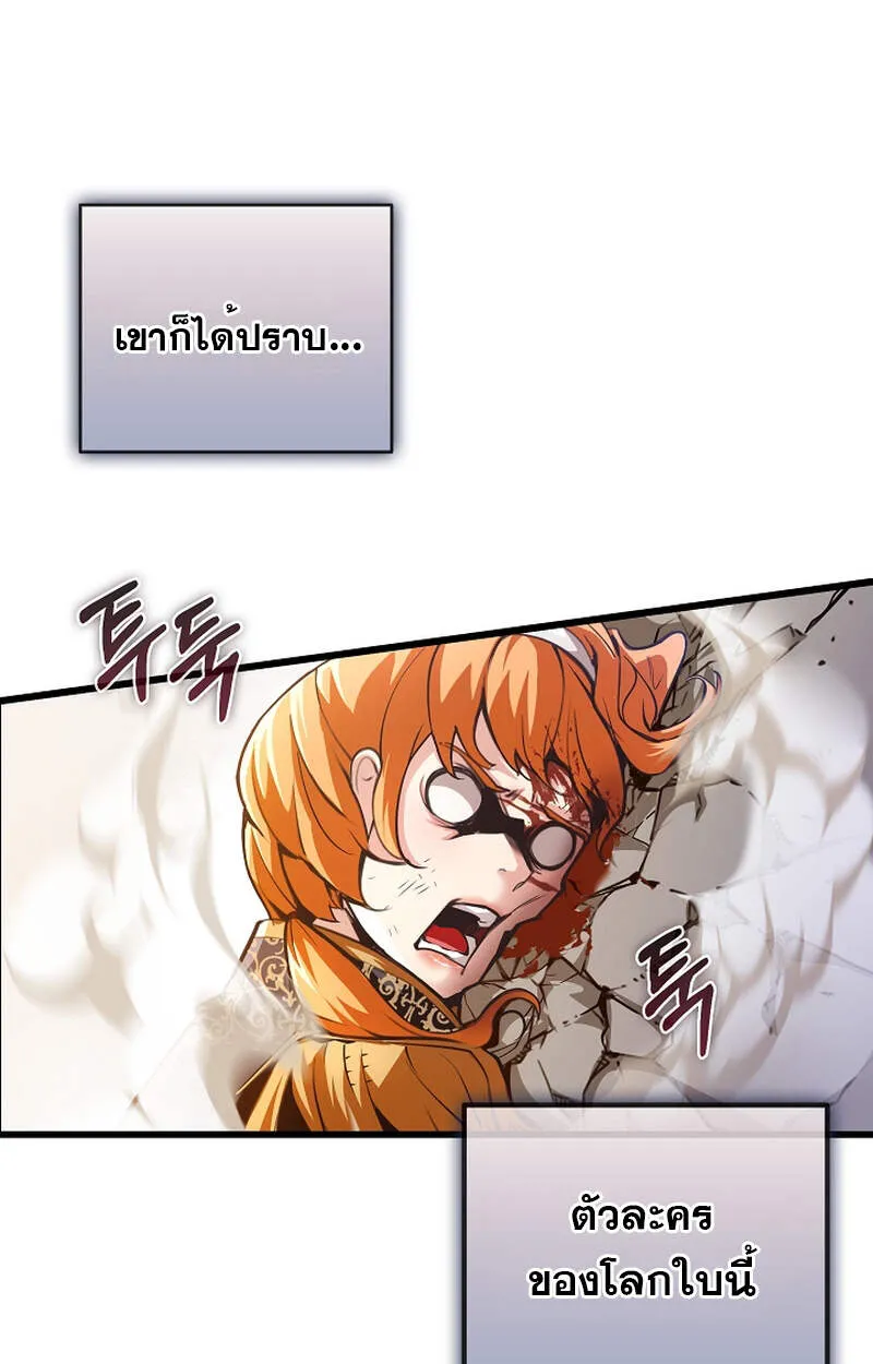 Fated to Be Loved by Villains ตอนที่ 3 หน้า 85
