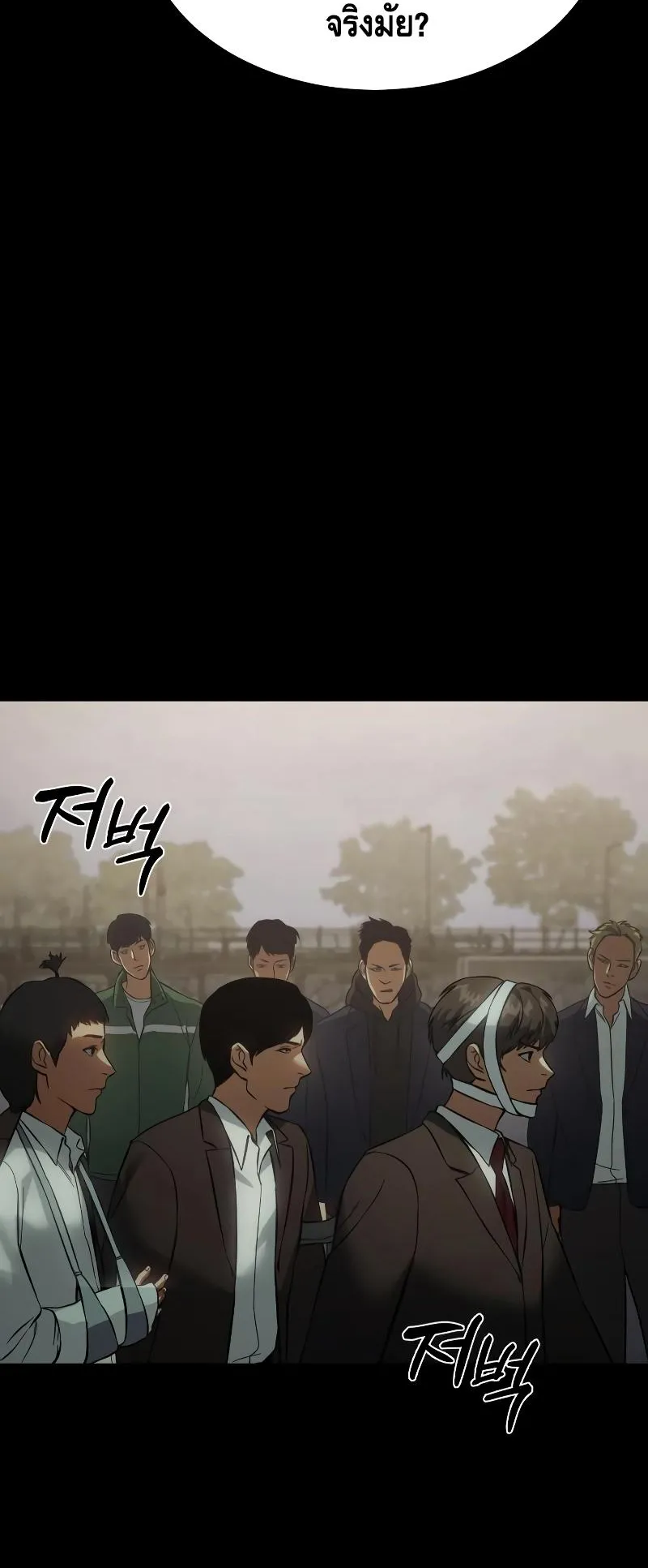 Baek XX ตอนที่ 16 หน้า 48