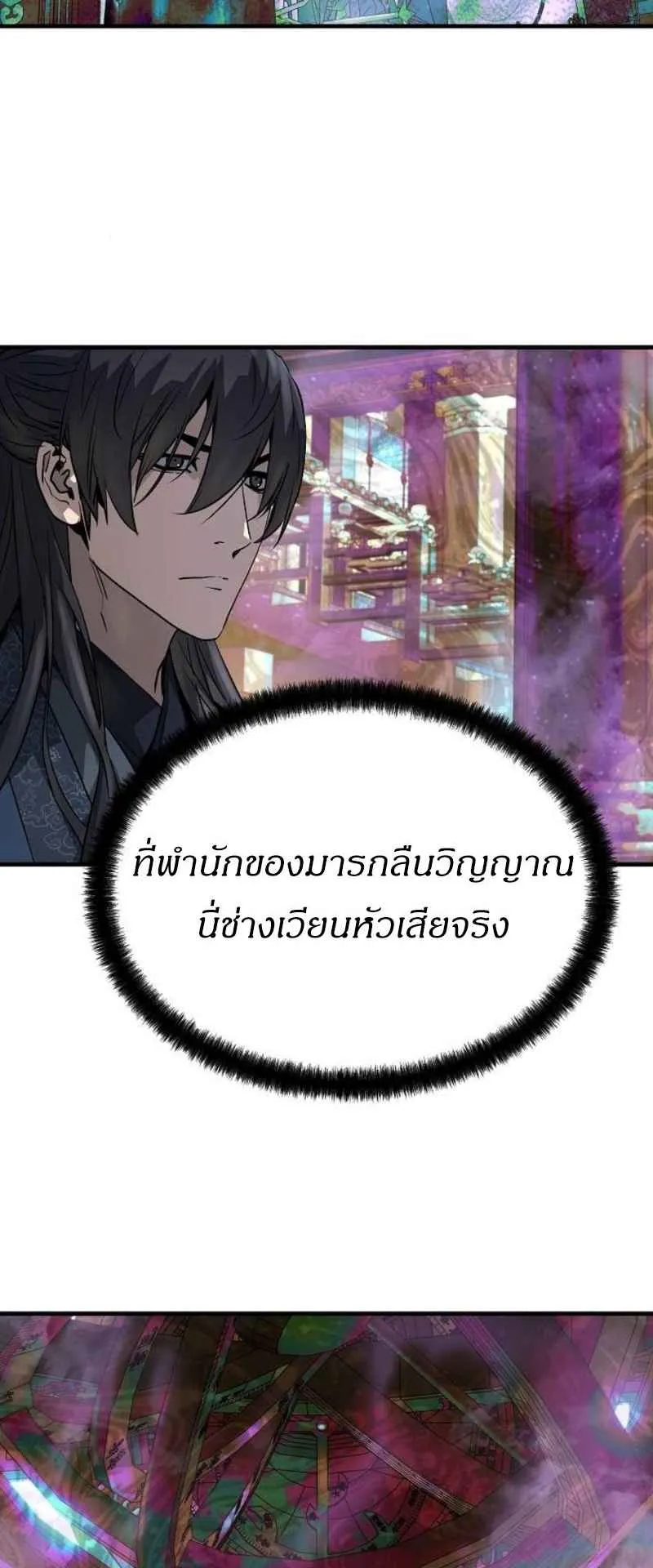 Absolute Regression ตอนที่ 44 หน้า 49