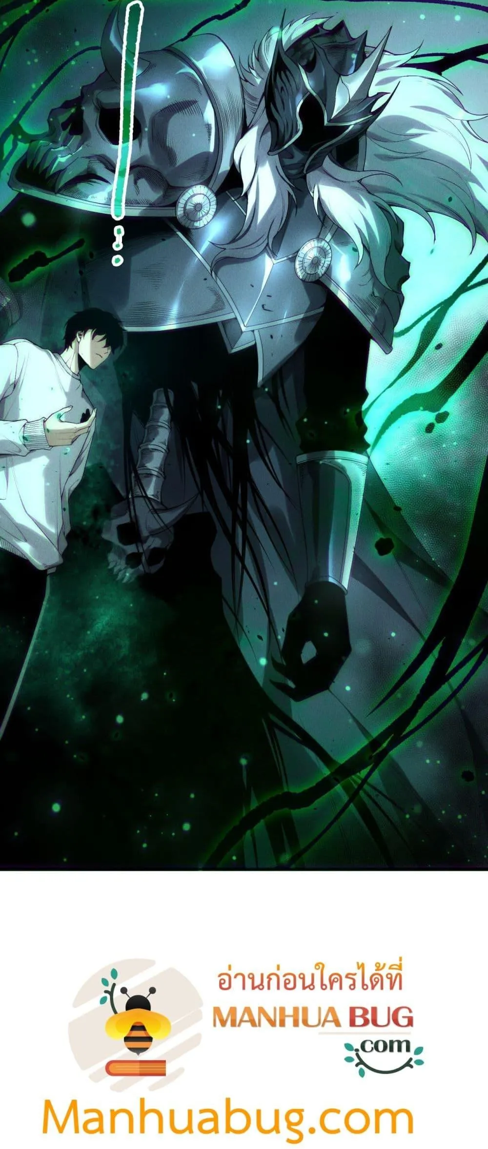 Disastrous Necromancer ตอนที่ 196 หน้า 44
