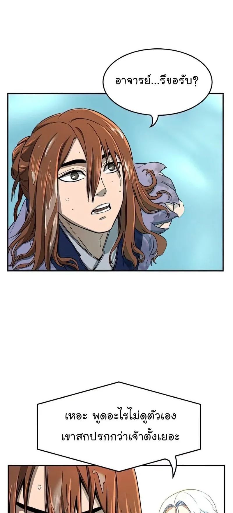 Absolute Sword Sense ตอนที่ 10 หน้า 52