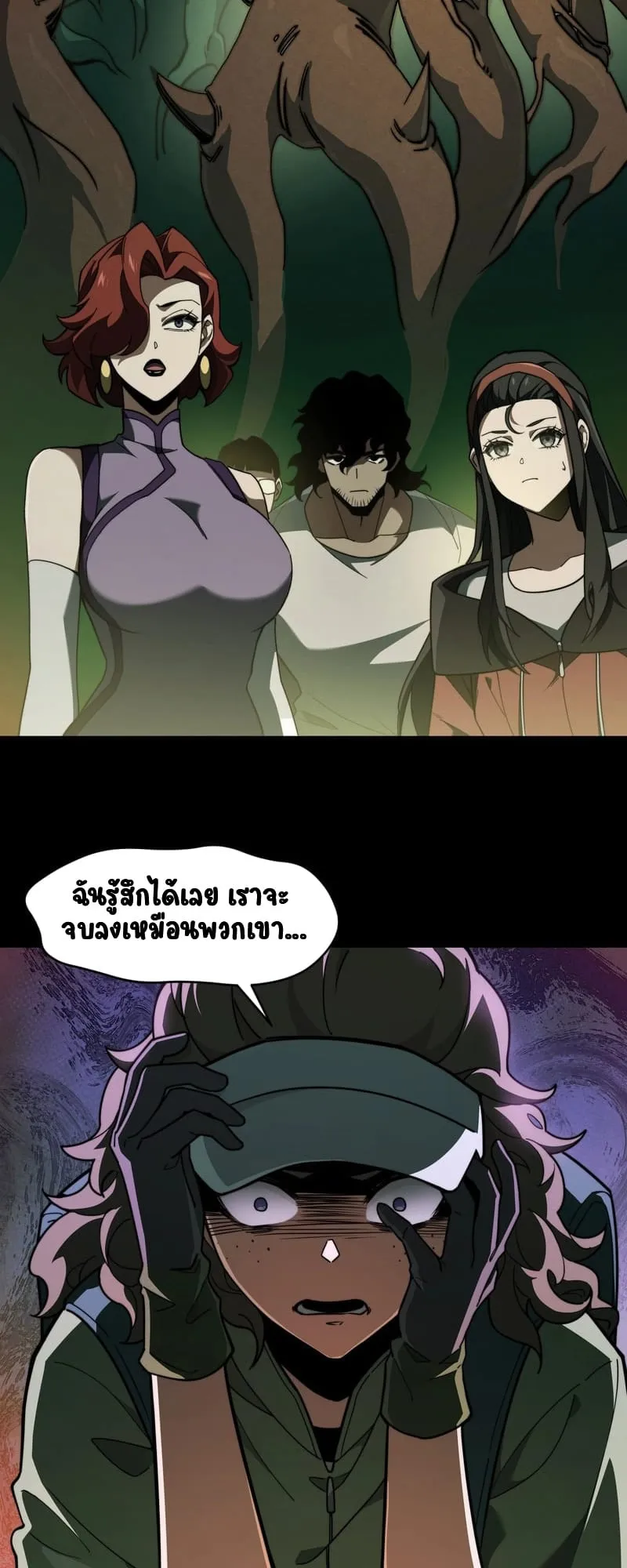 After breaking up with the school beauty, I became a martial arts master ตอนที่ 12 หน้า 43
