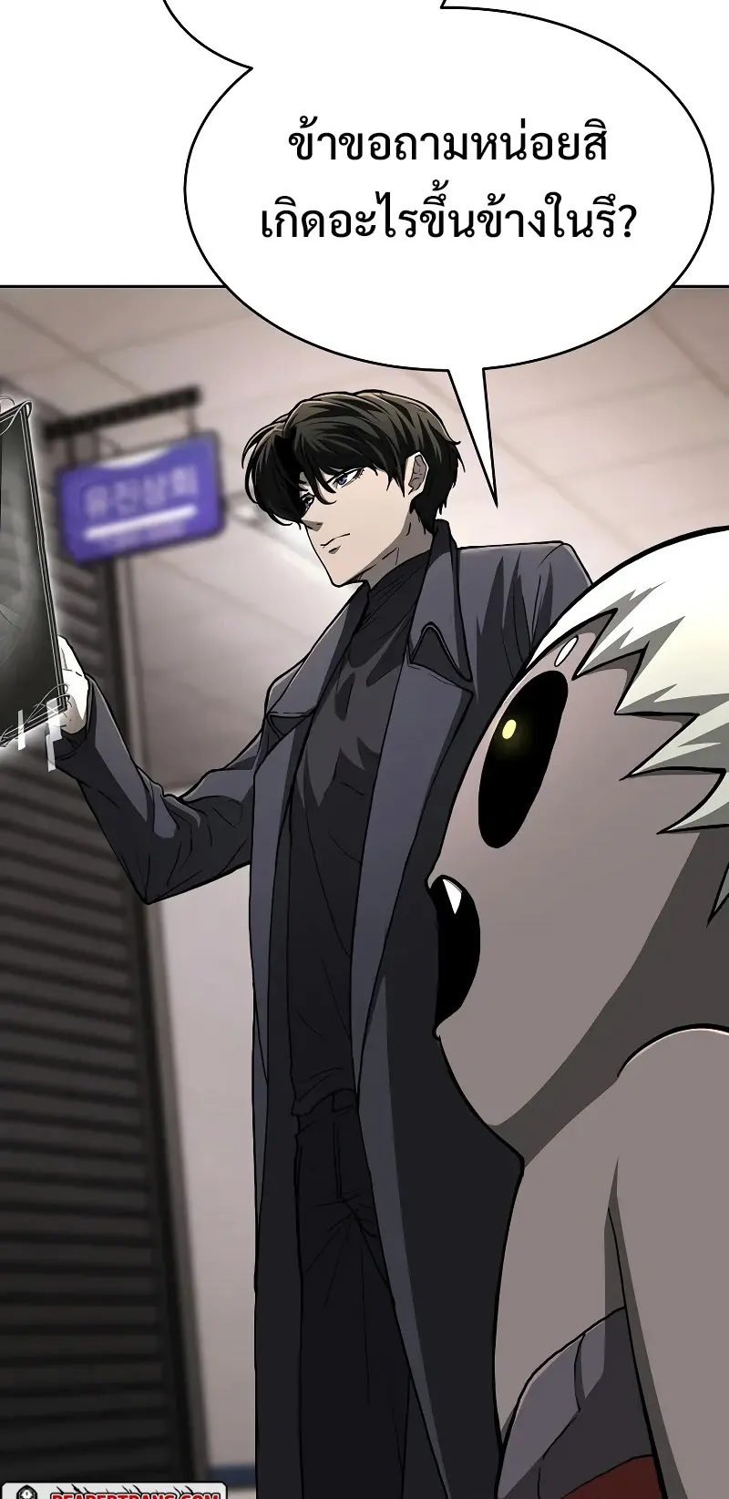 The Return Of Apocalypses Tyrant ตอนที่ 4 หน้า 23