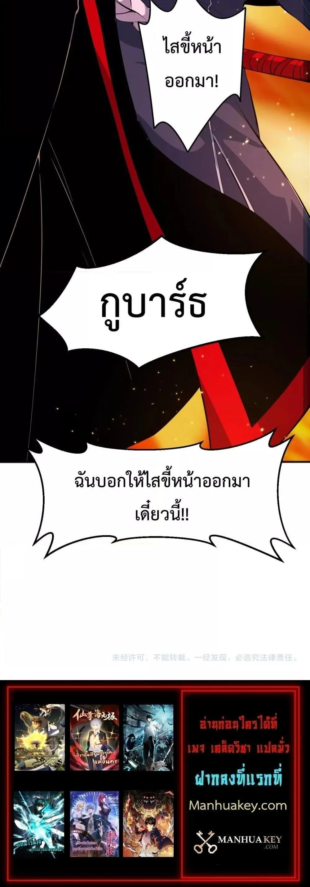 Disastrous Necromancer ตอนที่ 47 หน้า 80