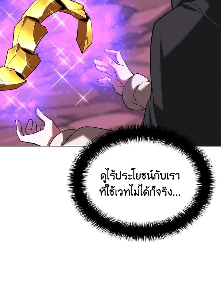 Overgeared ตอนที่ 163 หน้า 186
