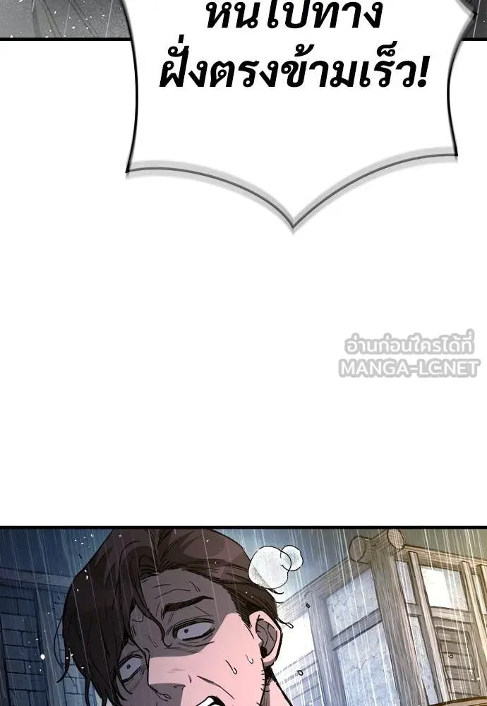 A Rogue Guard in a Medieval Fantasy ตอนที่ 19 หน้า 105