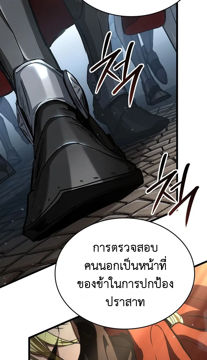 Crimson Reset ตอนที่ 6 หน้า 102