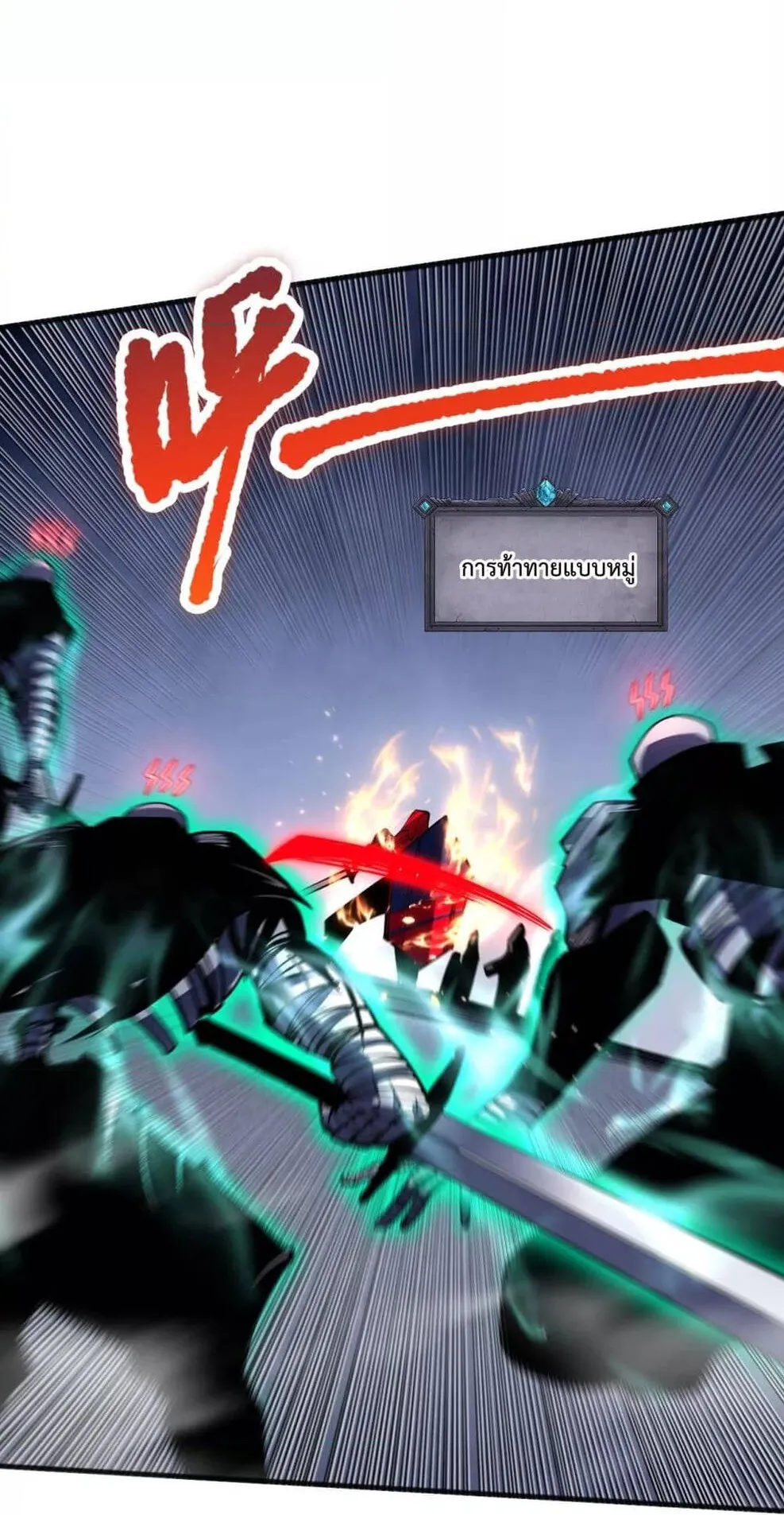 Disastrous Necromancer ตอนที่ 74 หน้า 32