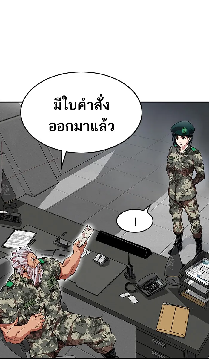 Limit Breaker ตอนที่ 4 หน้า 54