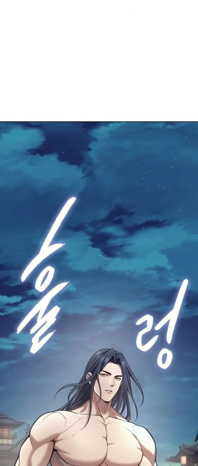 Regression of the Yong Clan Heir ตอนที่ 32 หน้า 80
